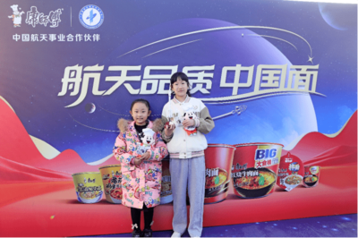 吃康师傅航天品质中国面,为神十七加油助威!