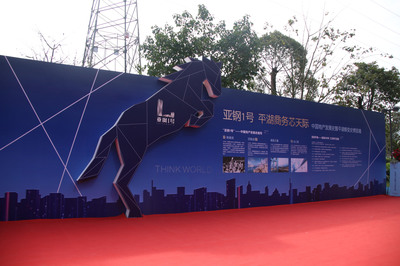 房地产招商启动仪式暨样板房开放盛典活动策划方案